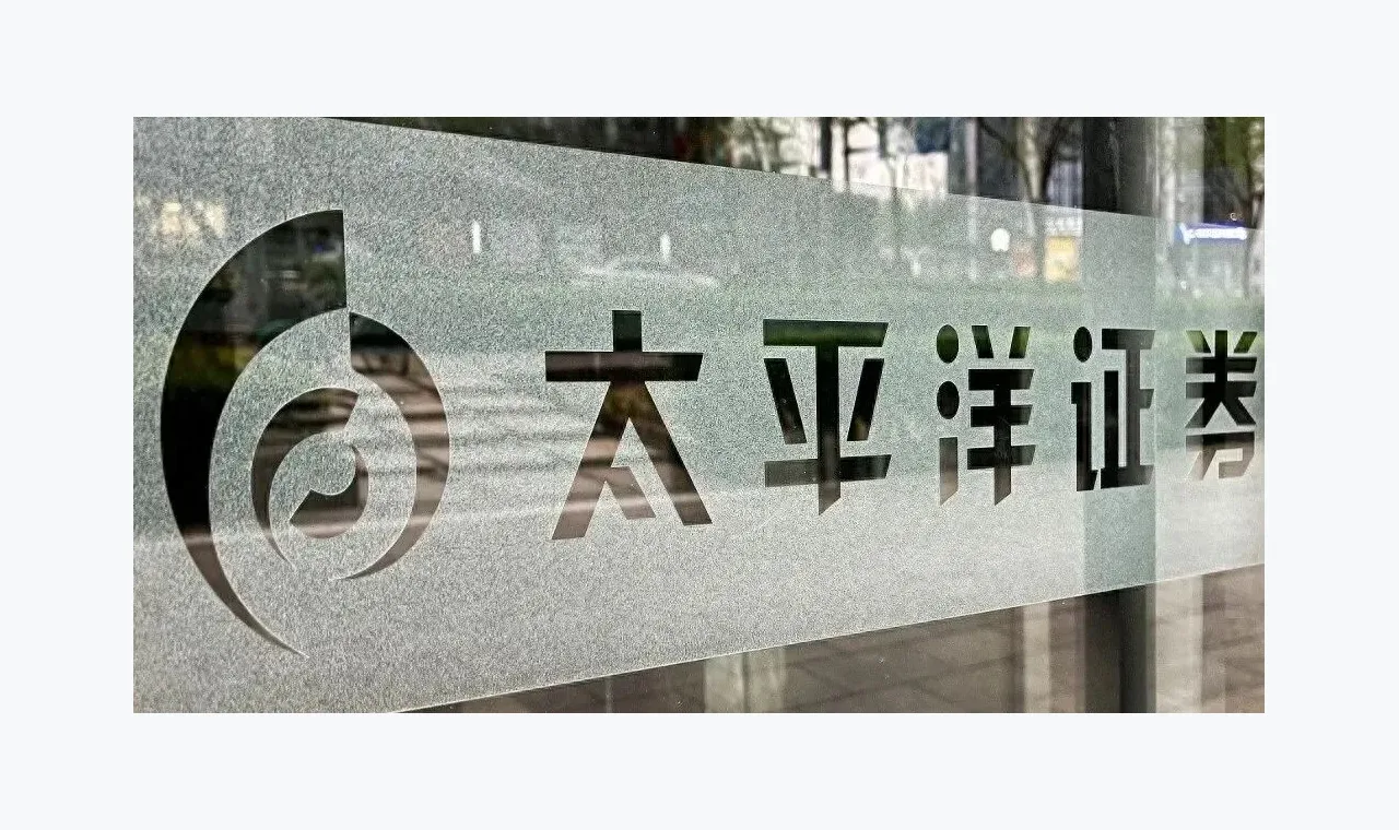 太平洋证券炒股亏3000万，上交所都看不下去了 插图
